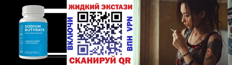 Бутират BDO Белоозёрский