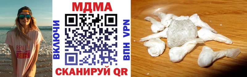 MDMA кристаллы  Белоозёрский 